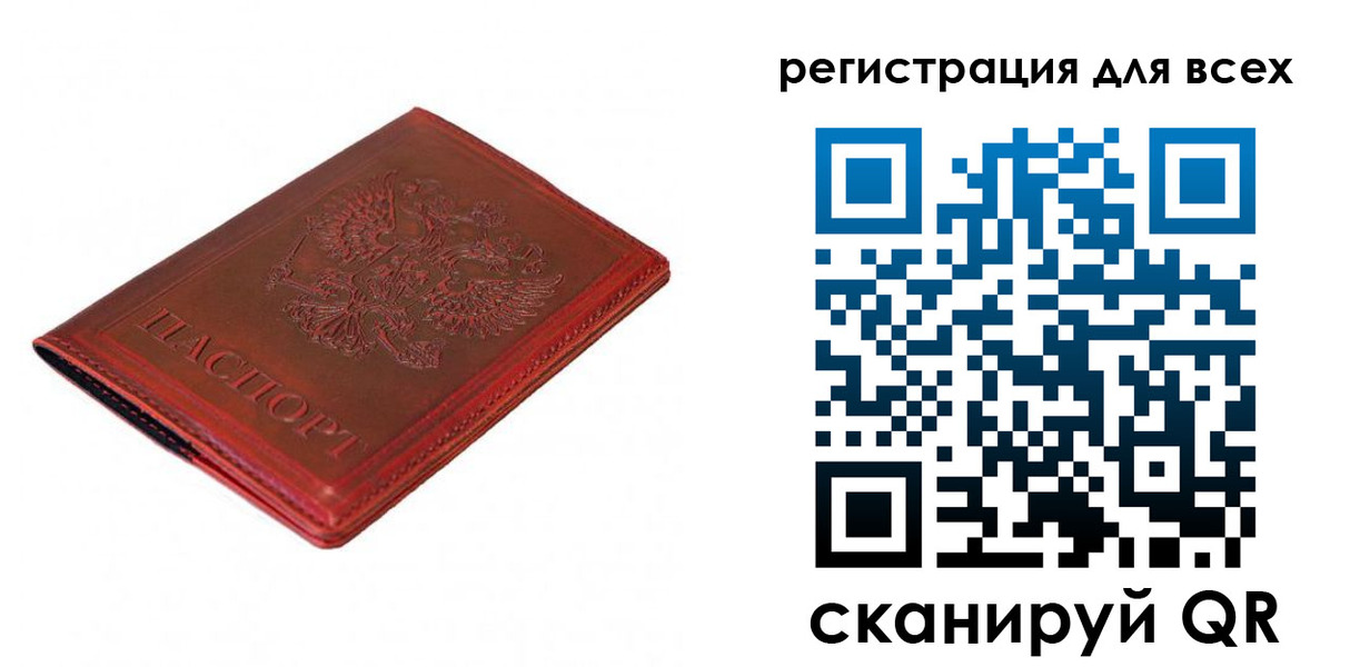 прописка для работы в Саках