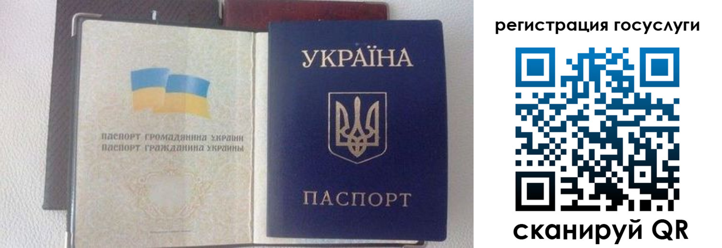прописка для работы в Саках