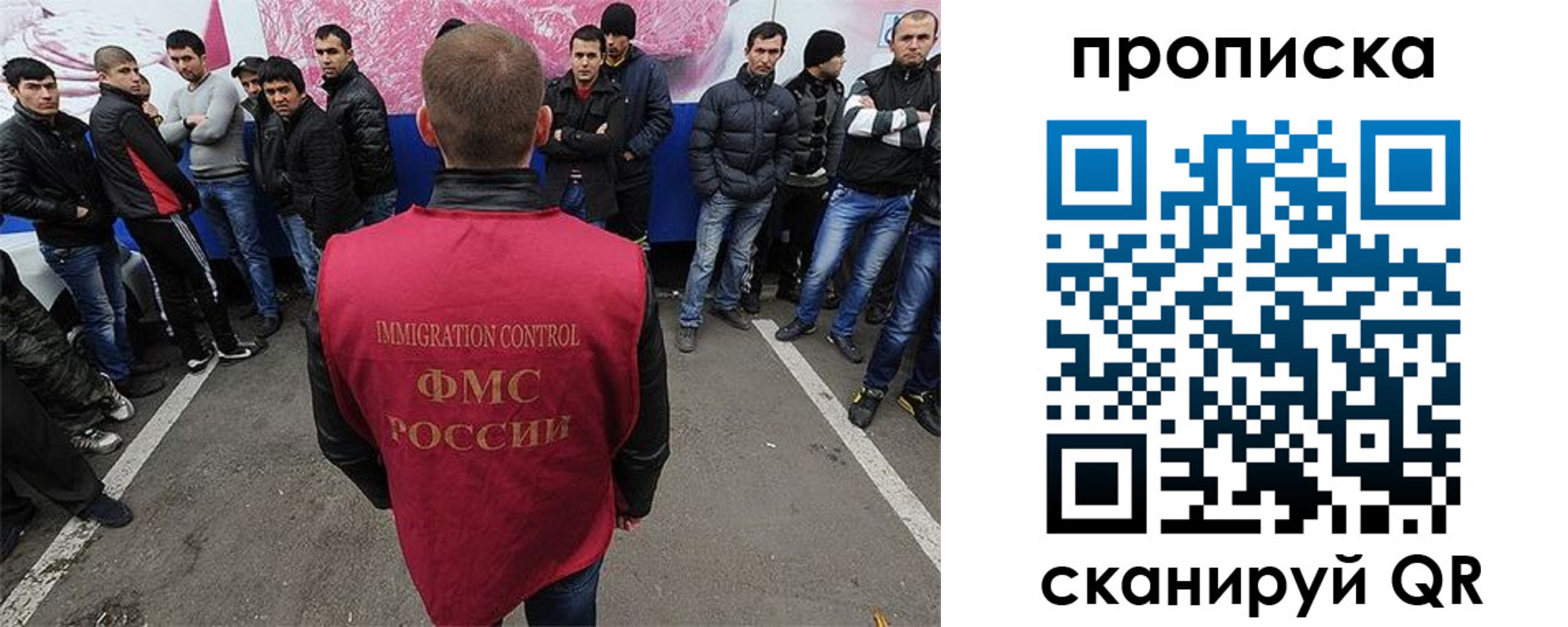 временная регистрация законно в Саках