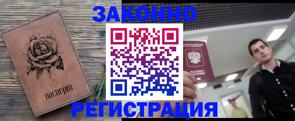 регистрация для дет. сада в Саках