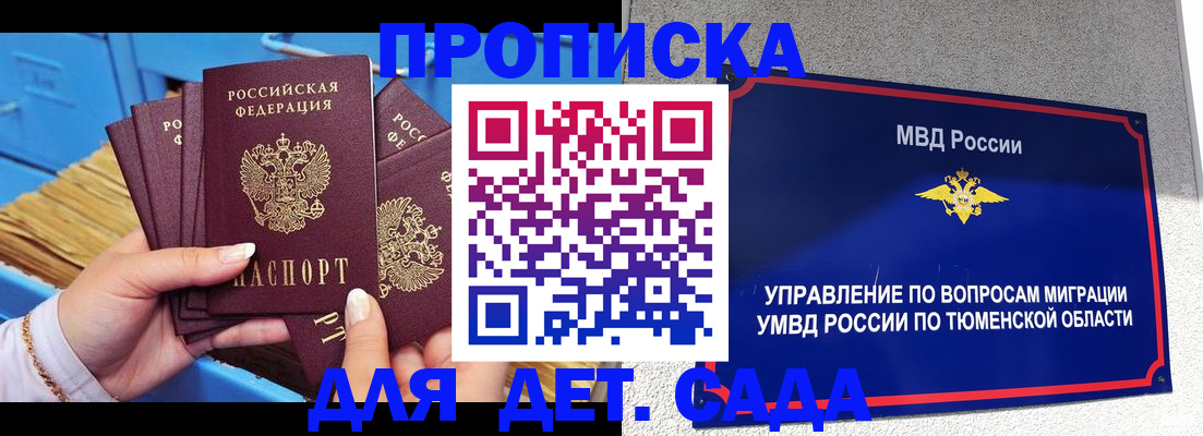 форма 3 в Саках