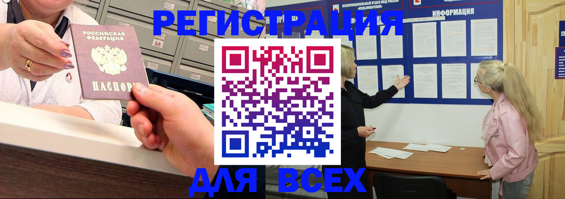 временная регистрация гарантия в Саках